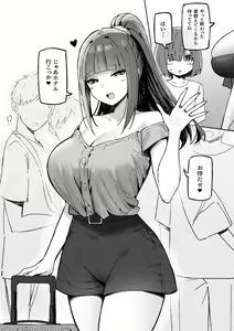 Page 392 of Sky-Freedom (スカイ) - JK Rich Thots - preview thumbnail