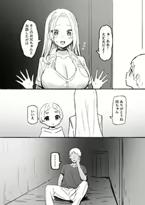 Page 452 of Sky-Freedom (スカイ) - JK Rich Thots - preview thumbnail
