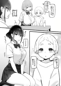 Page 460 of Sky-Freedom (スカイ) - JK Rich Thots - preview thumbnail