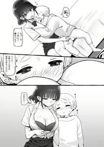 Page 471 of Sky-Freedom (スカイ) - JK Rich Thots - preview thumbnail