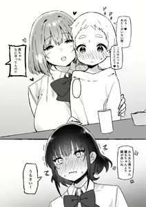 Page 490 of Sky-Freedom (スカイ) - JK Rich Thots - preview thumbnail