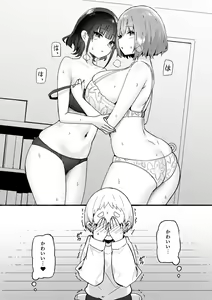 Page 500 of Sky-Freedom (スカイ) - JK Rich Thots - preview thumbnail