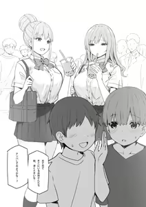 Page 54 of Sky-Freedom (スカイ) - JK Rich Thots - preview thumbnail