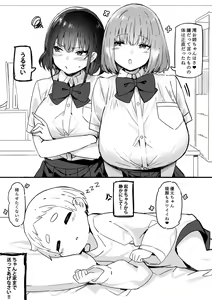 Page 547 of Sky-Freedom (スカイ) - JK Rich Thots - preview thumbnail