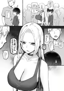 Page 640 of Sky-Freedom (スカイ) - JK Rich Thots - preview thumbnail