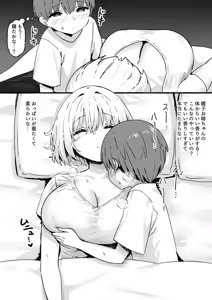 Page 708 of Sky-Freedom (スカイ) - JK Rich Thots - preview thumbnail