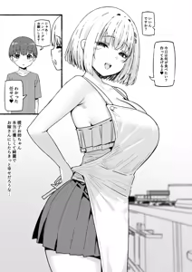 Page 730 of Sky-Freedom (スカイ) - JK Rich Thots - preview thumbnail