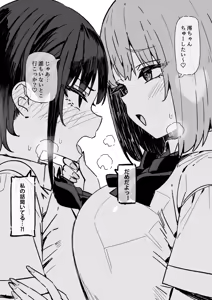 Page 765 of Sky-Freedom (スカイ) - JK Rich Thots - preview thumbnail