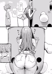 Page 776 of Sky-Freedom (スカイ) - JK Rich Thots - preview thumbnail