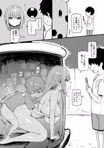 Page 804 of Sky-Freedom (スカイ) - JK Rich Thots - preview thumbnail