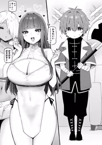 Page 824 of Sky-Freedom (スカイ) - JK Rich Thots - preview thumbnail