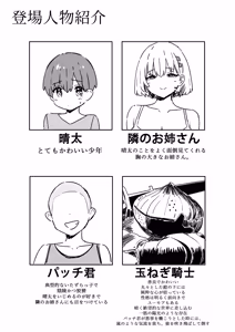 Page 845 of Sky-Freedom (スカイ) - JK Rich Thots - preview thumbnail