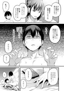 Page 109 of miren -miren- - preview thumbnail