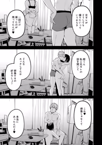 Page 111 of miren -miren- - preview thumbnail