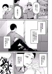 Page 117 of miren -miren- - preview thumbnail