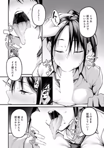 Page 16 of miren -miren- - preview thumbnail