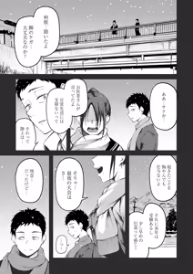 Page 27 of miren -miren- - preview thumbnail