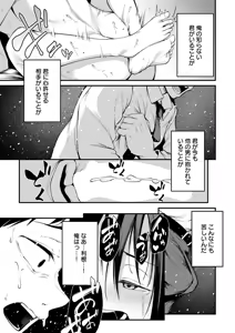 Page 35 of miren -miren- - preview thumbnail