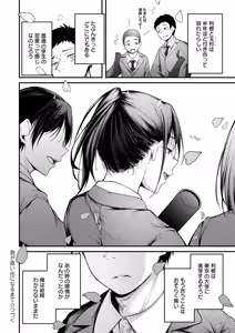 Page 38 of miren -miren- - preview thumbnail