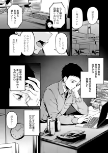 Page 41 of miren -miren- - preview thumbnail