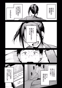 Page 42 of miren -miren- - preview thumbnail