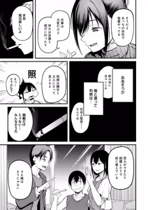 Page 45 of miren -miren- - preview thumbnail