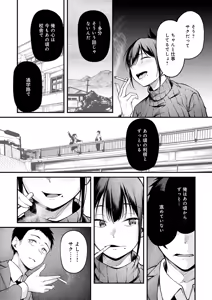 Page 46 of miren -miren- - preview thumbnail