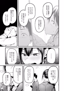 Page 53 of miren -miren- - preview thumbnail