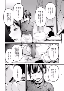 Page 54 of miren -miren- - preview thumbnail