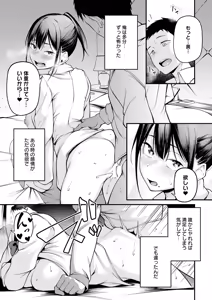 Page 67 of miren -miren- - preview thumbnail