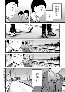 Page 74 of miren -miren- - preview thumbnail