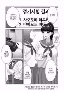 Page 2 of Benjo Ganbou 〜Yuutousei ga Seiyoku to Koukishin no Sei de Kitanai Ojisan no Benjo ni Naru Made〜 | 변녀욕망 우등생이 성욕과 호기심 때문에 더러운 아저씨의 변녀가 되기까지 - preview thumbnail