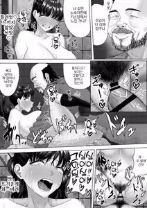 Page 40 of Benjo Ganbou 〜Yuutousei ga Seiyoku to Koukishin no Sei de Kitanai Ojisan no Benjo ni Naru Made〜 | 변녀욕망 우등생이 성욕과 호기심 때문에 더러운 아저씨의 변녀가 되기까지 - preview thumbnail