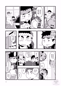 Page 11 of 东京见闻录 - preview thumbnail