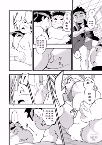 Page 12 of 东京见闻录 - preview thumbnail