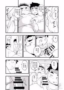 Page 13 of 东京见闻录 - preview thumbnail