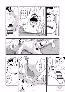 Page 14 of 东京见闻录 - preview thumbnail