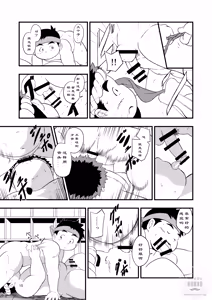 Page 15 of 东京见闻录 - preview thumbnail