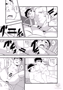 Page 17 of 东京见闻录 - preview thumbnail