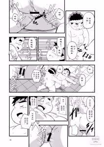Page 19 of 东京见闻录 - preview thumbnail