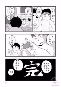 Page 21 of 东京见闻录 - preview thumbnail