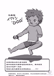 Page 22 of 东京见闻录 - preview thumbnail