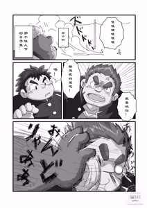 Page 26 of 东京见闻录 - preview thumbnail