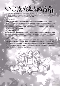 Page 28 of 东京见闻录 - preview thumbnail