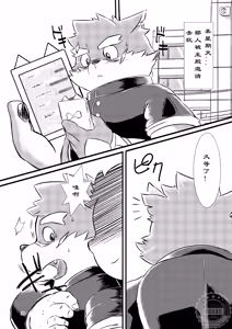 Page 29 of 东京见闻录 - preview thumbnail