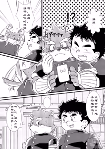 Page 30 of 东京见闻录 - preview thumbnail
