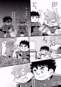 Page 32 of 东京见闻录 - preview thumbnail
