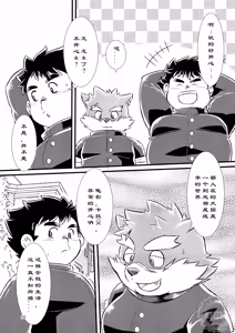 Page 33 of 东京见闻录 - preview thumbnail