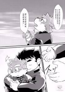 Page 34 of 东京见闻录 - preview thumbnail