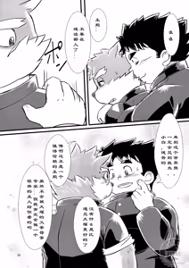Page 35 of 东京见闻录 - preview thumbnail